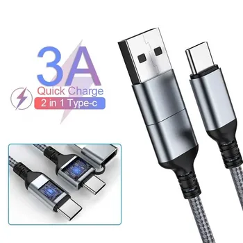 Двойной кабель для быстрой зарядки Type-C 2 в 1 для Macbook Samsung S23 Xiaomi USB Charge Wire Шнур для передачи данных