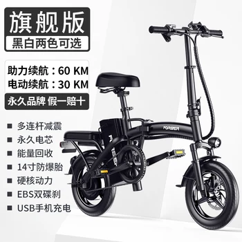 Складной электрический велосипед с литиевой батареей малой мощности, автомобильный ультралегкий портативный велосипед-скутер